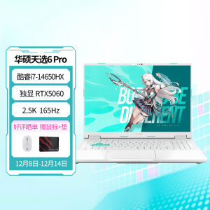 华硕天选6 Pro 酷睿版 16英寸i7-14650HX 16G 1T RTX5060 2.5K