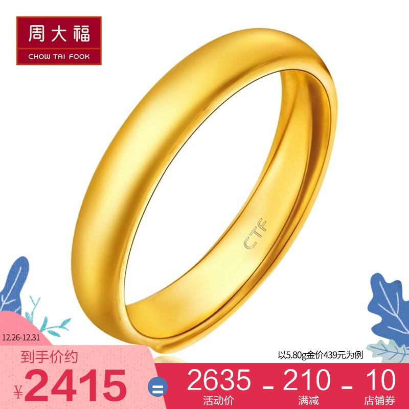 周大福珠宝首饰婚嫁光身足金黄金戒指男女款计价(工费:88)f30806