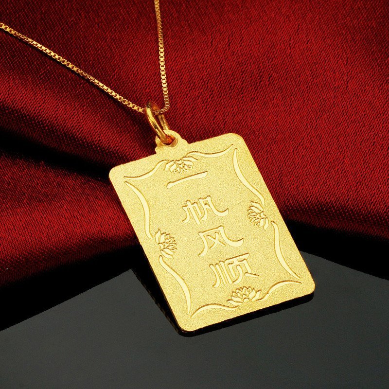 zsk珠宝 黄金吊坠男一帆风顺男士方牌足金男吊坠项坠计价产品