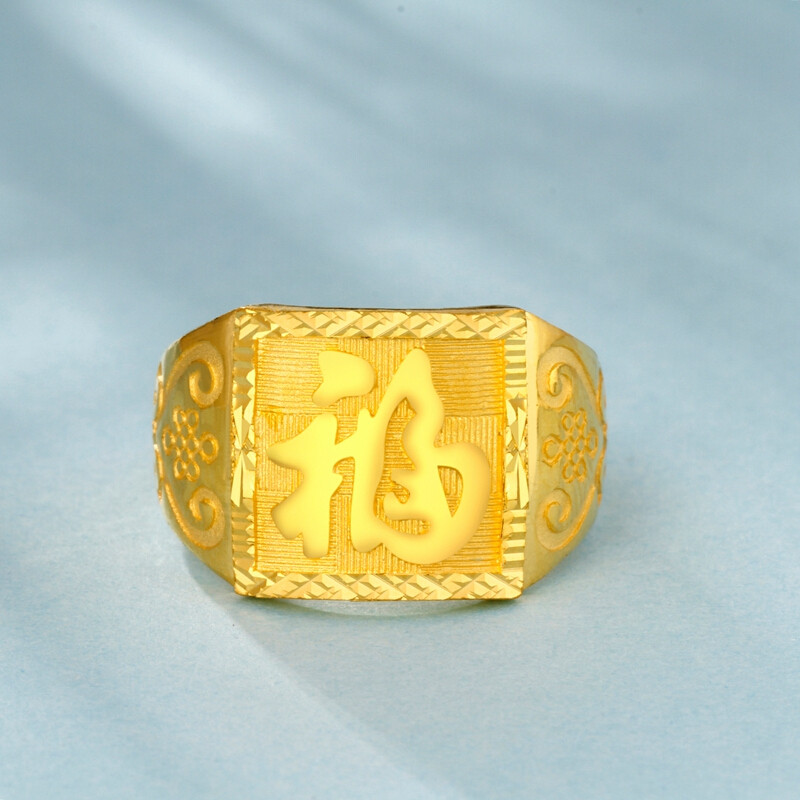 zsk珠宝黄金戒指男999足金男戒福字黄金戒子老板戒活口可调节简约大气