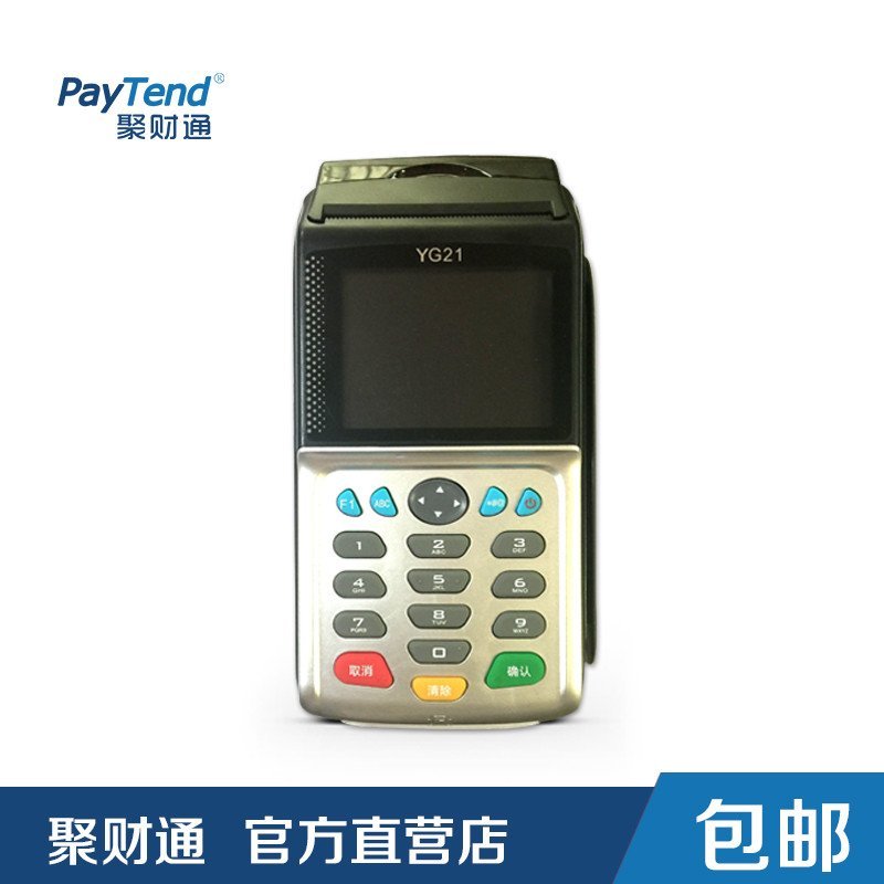 怡丰YG21 移动刷卡器 聚财通(PayTend)收款机