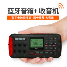 degen/德劲 cy-1户外运动应急便携无线蓝牙音响插卡音箱收音机半导体