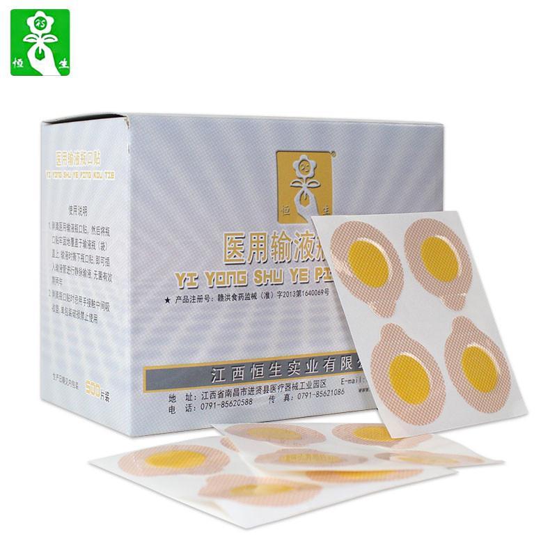 恒生 医用输液瓶口贴透气贴 防过敏打吊针点滴