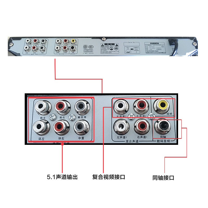 malata万利达vcdcddvd影碟机播放器dvp826
