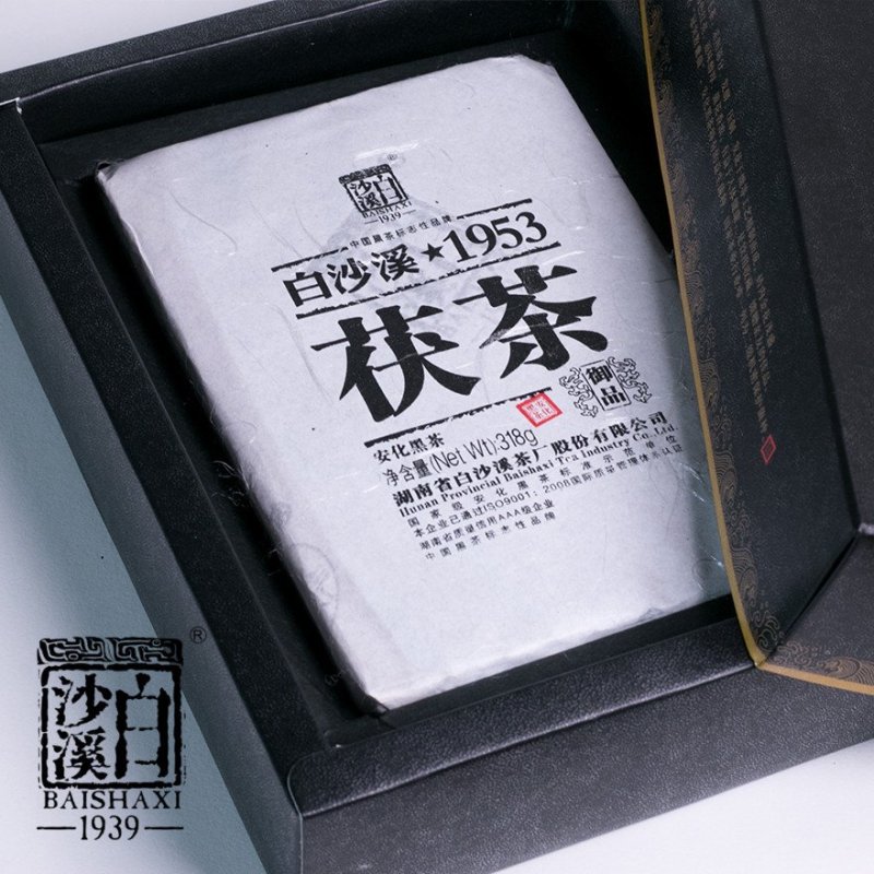 白沙溪 湖南安化黑茶 御品茯茶318g 金花茯砖茶 茶叶 礼盒装 2014年老