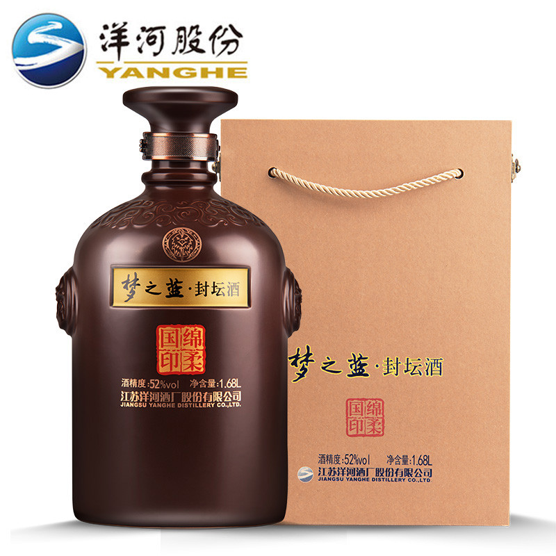 洋河梦之蓝封坛酒 52度1.68l 【2017封藏大典】洋河酒厂直营