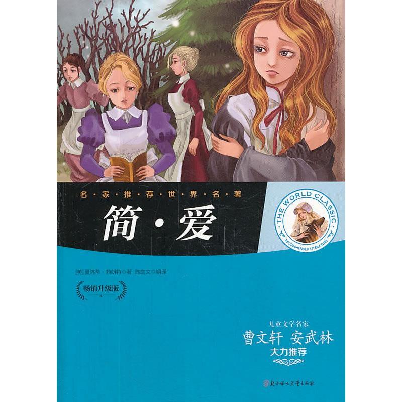 手绘油画人简爱