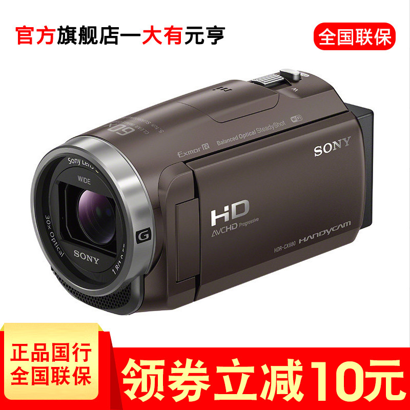 【国行-送配件】Sony\/索尼 HDR-CX680 高清数