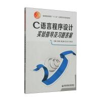 科学出版社人工智能和C语言程序设计实验指导