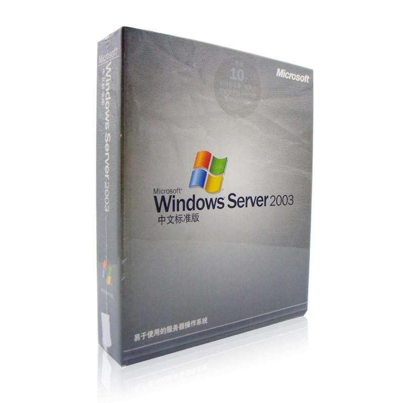 微软原装正版系统盘 win server 服务器软件\/wi