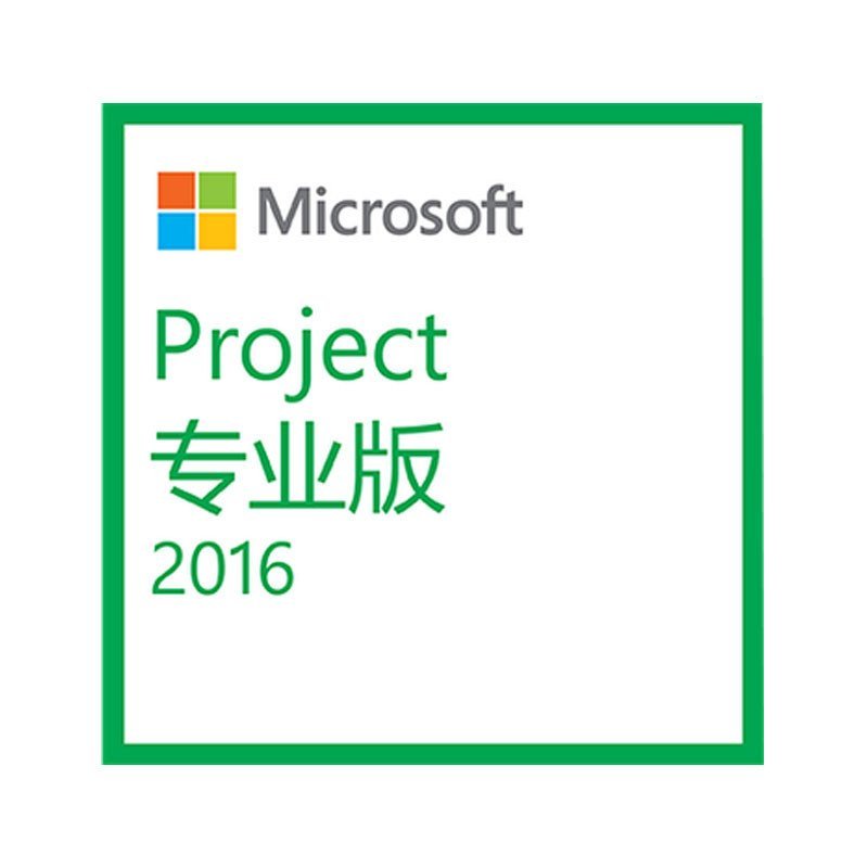微软原装正版办公软件office 2016\/Project 专业