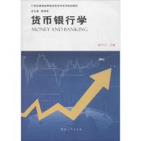 怎样修炼成期货操盘高手与货币银行学哪个好,