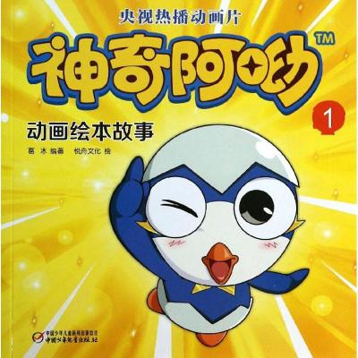 (1)》【摘要 书评 在线阅读】-苏宁易购图书