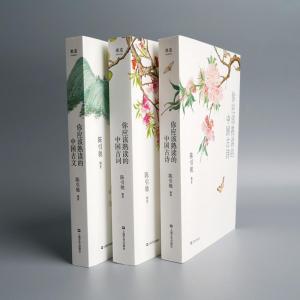 中国最美古诗词(3册) 陈引驰 著 文学 文轩网