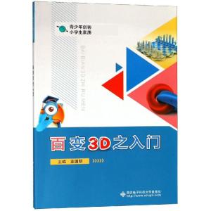 百变3D之入门/章国明 章国明 著 大中专 文轩网