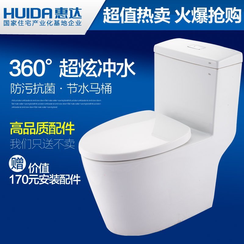惠达马桶官方正品座便器喷射虹吸双档节水坐便器纳米马桶hdc6173