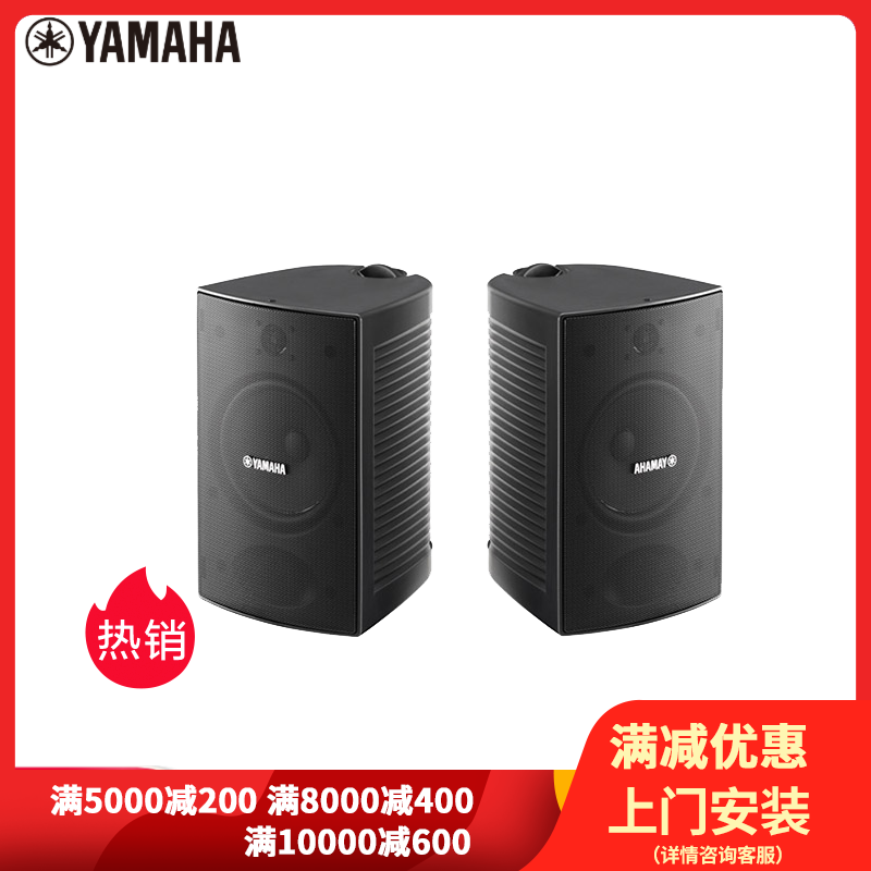 yamaha/雅马哈 ns-aw194 室内外壁挂音箱 会议式音响一对