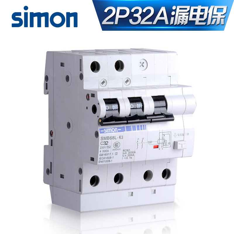 smb68l-63c32/2西蒙空气开关漏电保护断路器2p32a