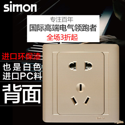 西蒙开关插座面板55系列香槟金色正品防伪simon 五孔插座n51084-56