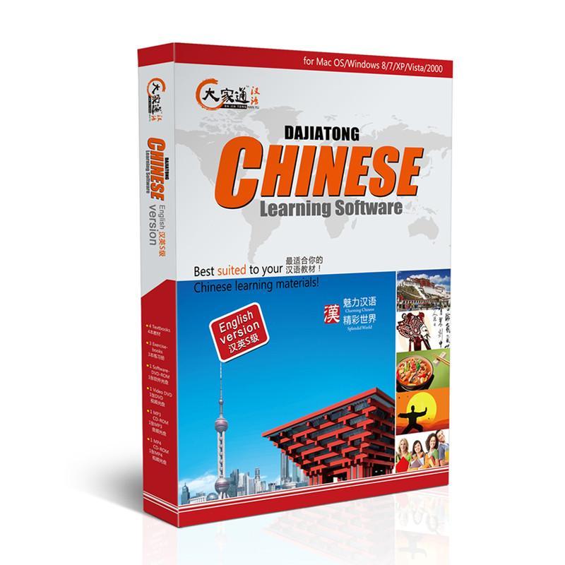 老外学中文汉字汉语DVD外国人学汉语教材 英