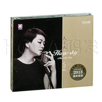 《毛阿敏:天之大(CD)》【摘要 书评 在线阅读】
