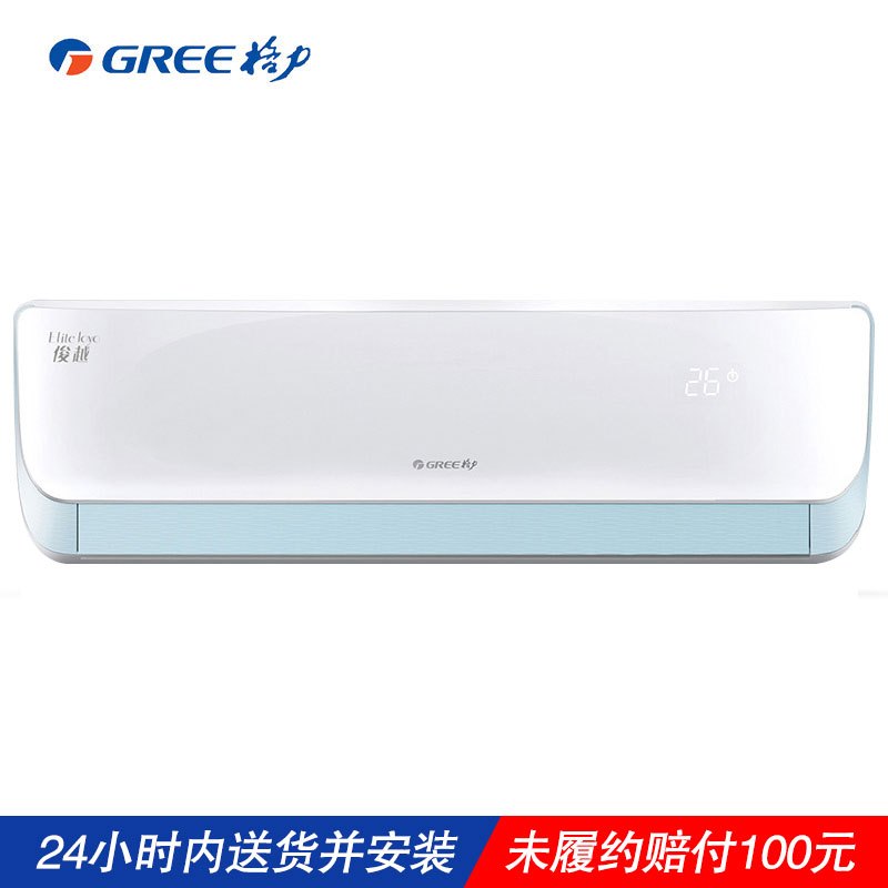 格力俊越变频空调价格_格力俊越空调价格表_格力变频大1匹空调