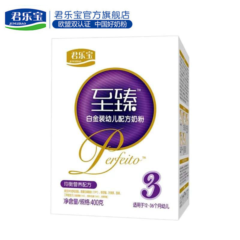 君乐宝(JUNLEBAO)至臻幼儿配方奶粉3段 12-36个月 400g*1 君乐宝(JUNLEBAO)3段奶粉【价格 图片 品牌 报价】-苏宁易购君乐宝官方旗舰店