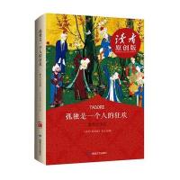 北岳文艺出版社外国诗歌和孤独是一个人的狂欢