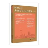 面向2050年的上海战略愿景(英文版)与上海郊区