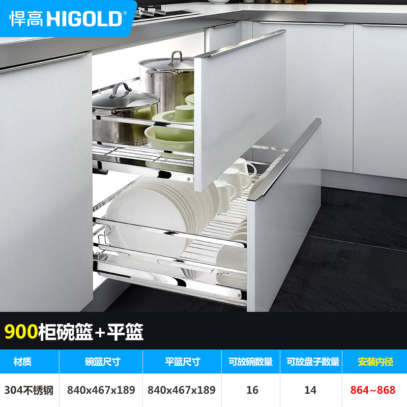 高 黑钻304拉篮厨房橱柜拉篮厨柜拉篮碗篮 悍