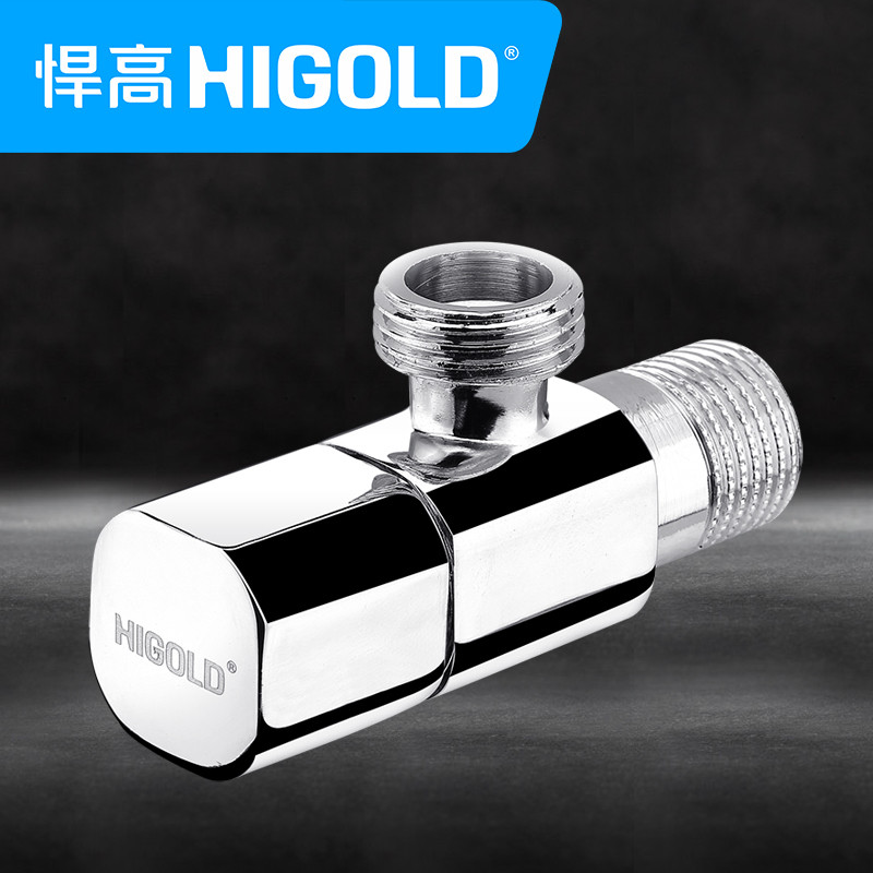 higold悍高通用主体全铜冷热角阀套装止水阀三角阀厨房水槽配套角阀