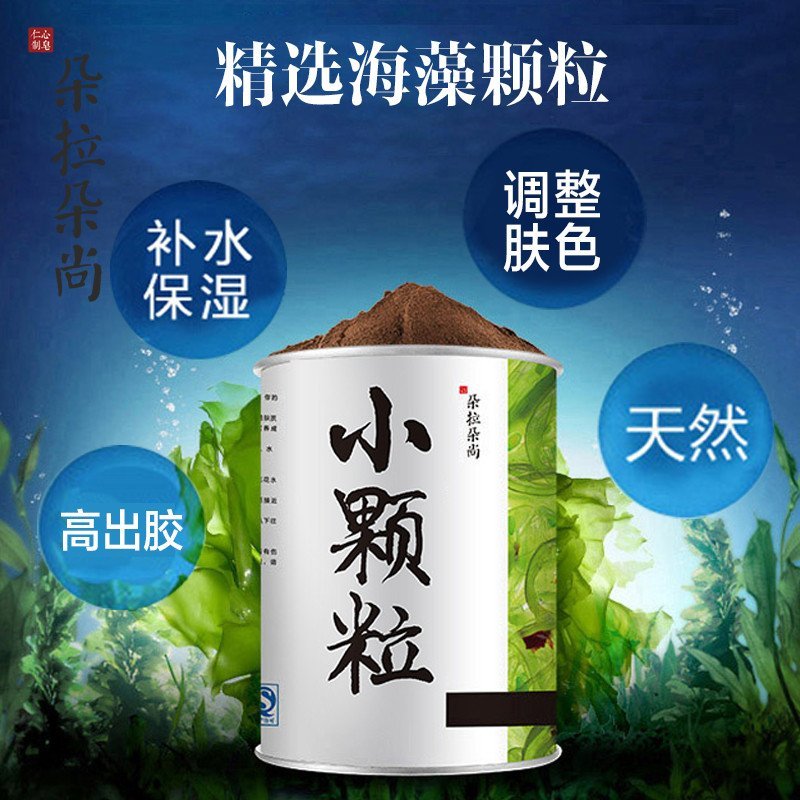 朵拉朵尚超小颗粒海藻面膜300g补水保湿 晳白收缩毛孔