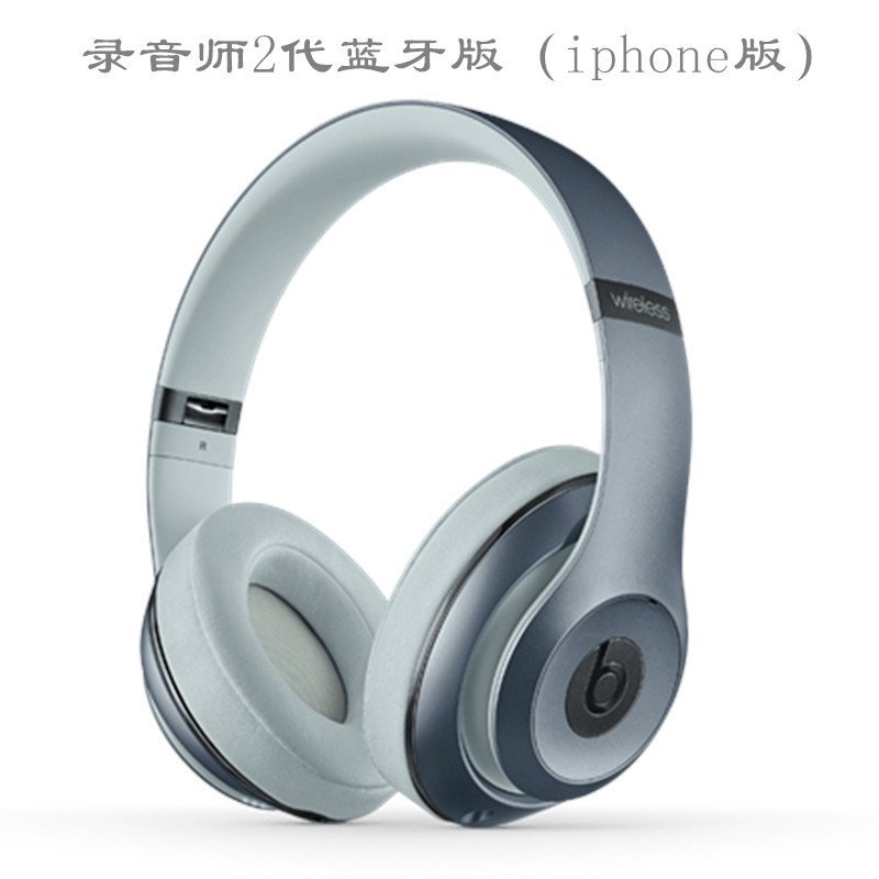 Beats Studio2 Wireless 录音师2代无线蓝牙版