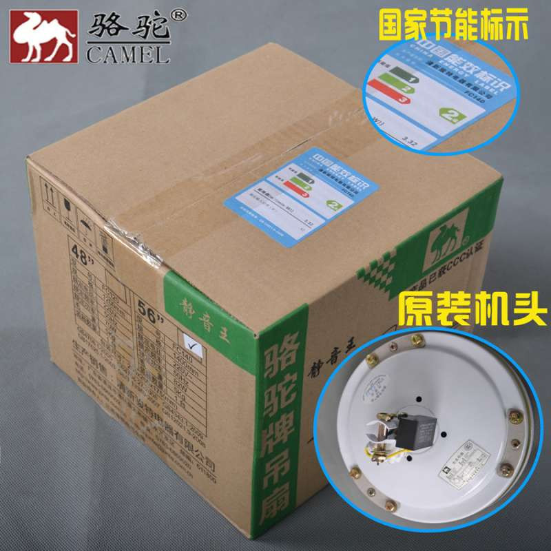 骆驼 吊扇 吊顶电风扇家用现代简约铁叶48寸120