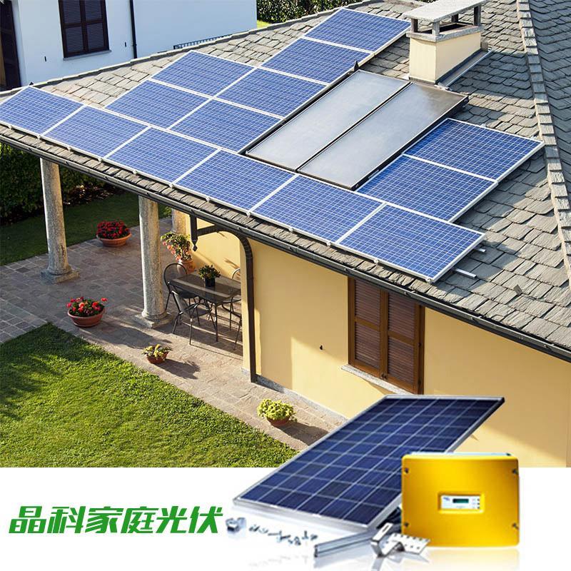【晶科能源旗舰店】晶科能源家庭用太阳能光伏