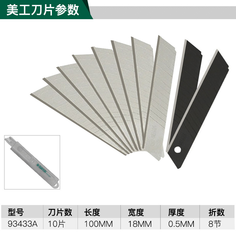 世达美工刀大小号壁纸刀墙纸刀贴膜纸刀片重型合金割刀多功能