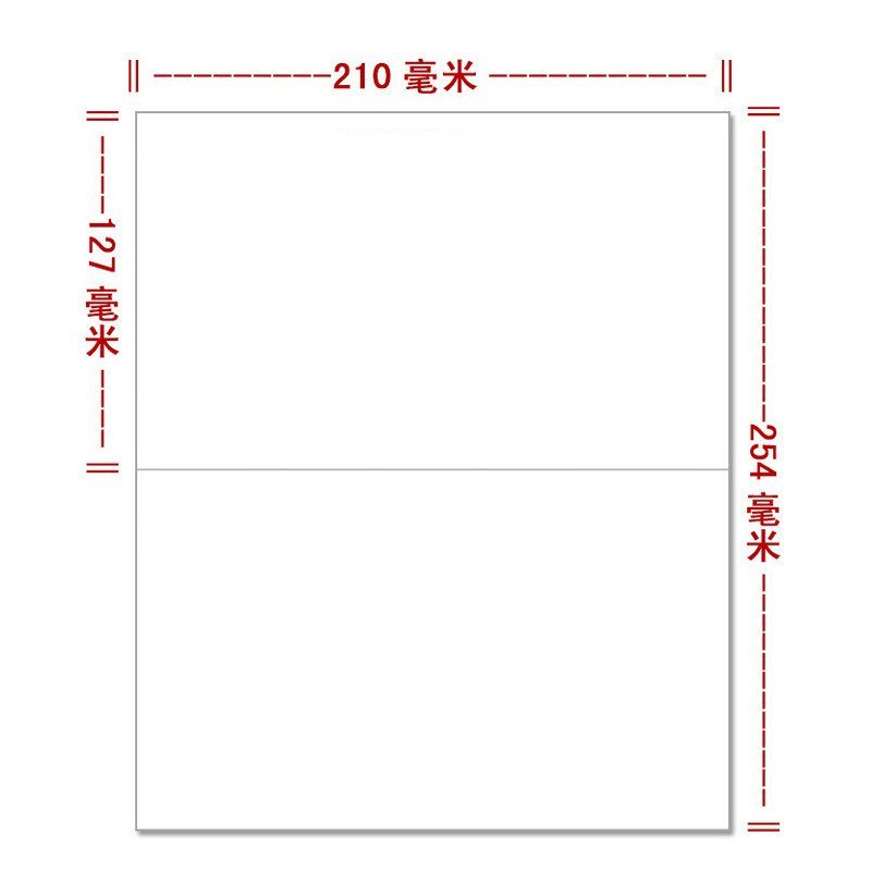 财友ck25402通用空白凭证纸用于激光喷墨打印机210*254两等分空白单据