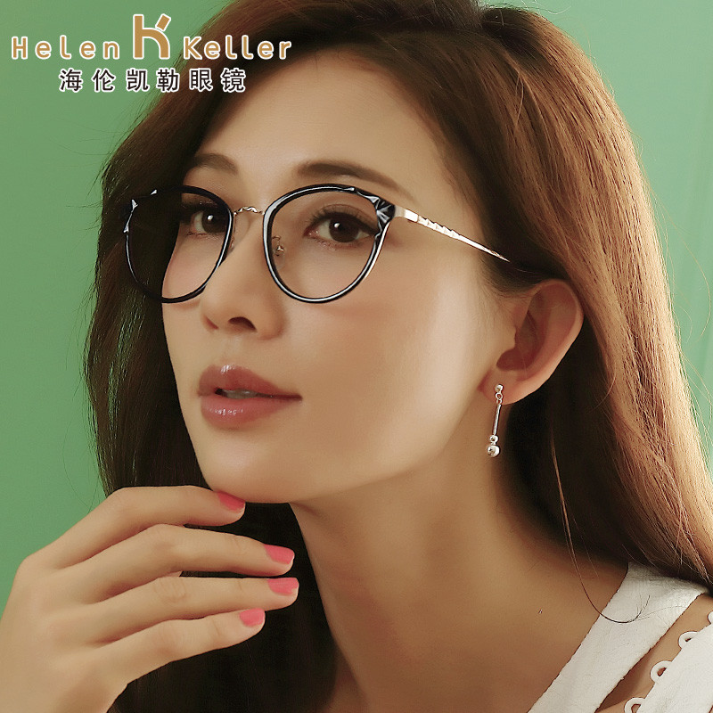 海伦凯勒2017年新款近视眼镜女 情侣眼镜框 复古圆框h9181 优雅女人