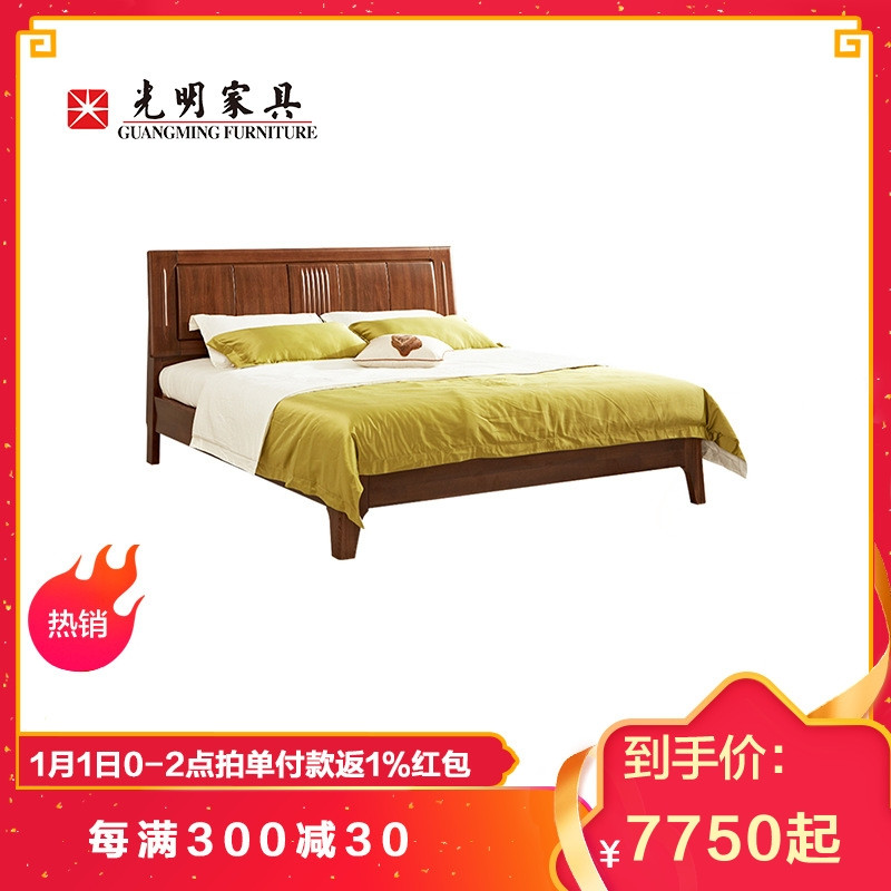 光明家具 现代中式风格实木床 榆木双人床 1.5米1.