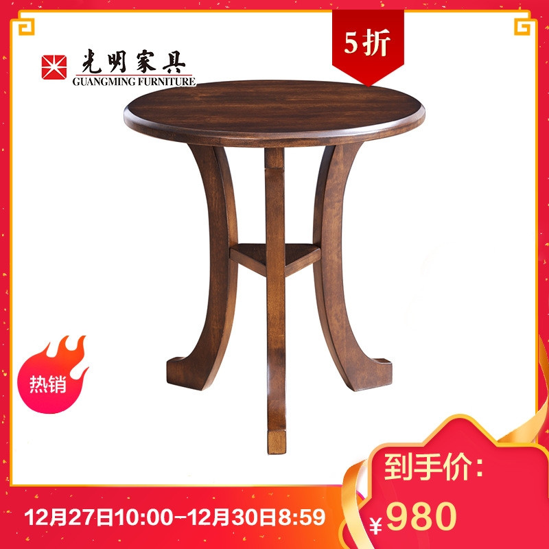 光明家具 全实木茶几 客厅休闲小茶几 桦木休闲几wx1-3211-48