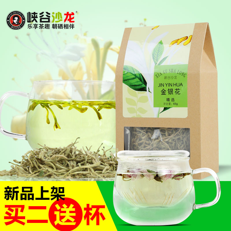 峡谷沙龙花草茶金银花 金银花茶 茶叶 65克盒装可配菊花茶