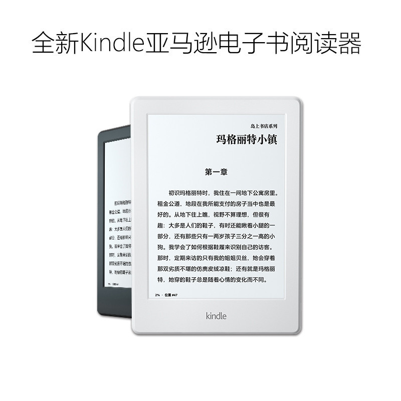 全新Kindle电子书阅读器 New Kindle升级版(白