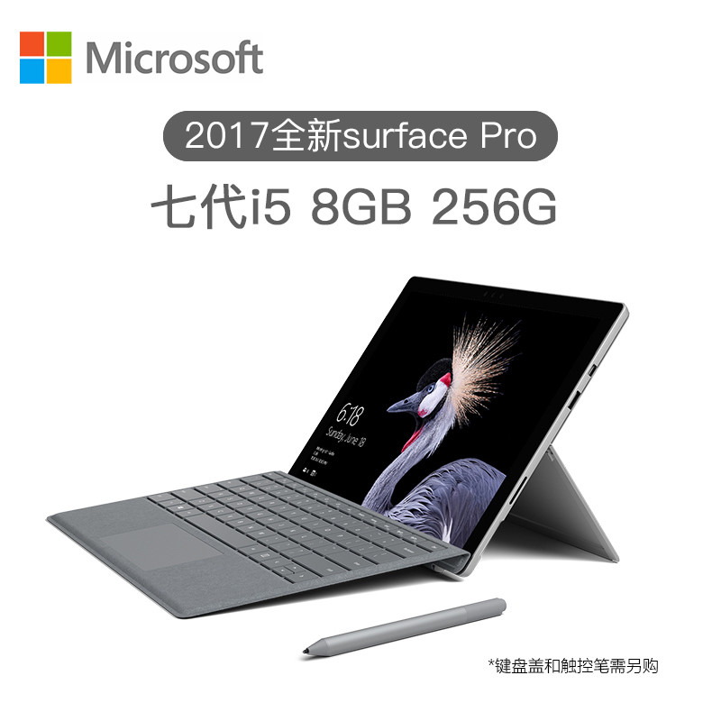 2017new microsoft/微软 surface pro i5 8g 256g win10平板电脑