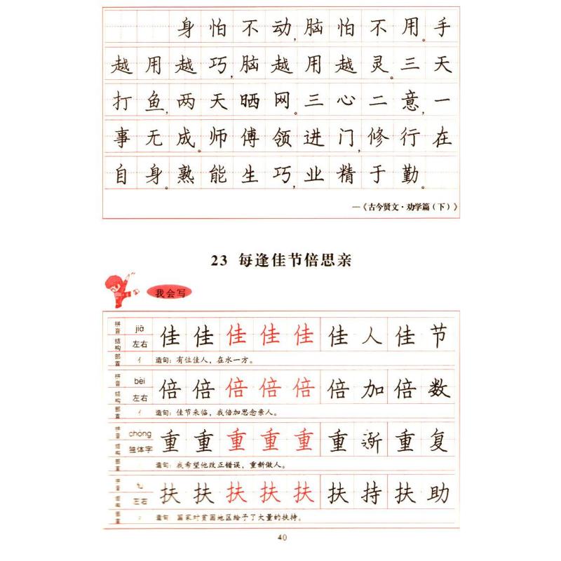 正版2012小学生硬笔书法练习 写字 江苏版 四年级上册 李放鸣书 钢笔