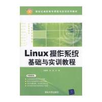 Linux基础教程_Linux基础教程推荐 - 苏宁易购