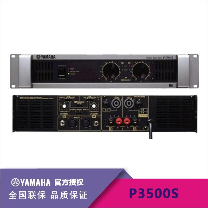 yamaha雅马哈k-300b卡拉ok功放ktv功放机_接线图分享