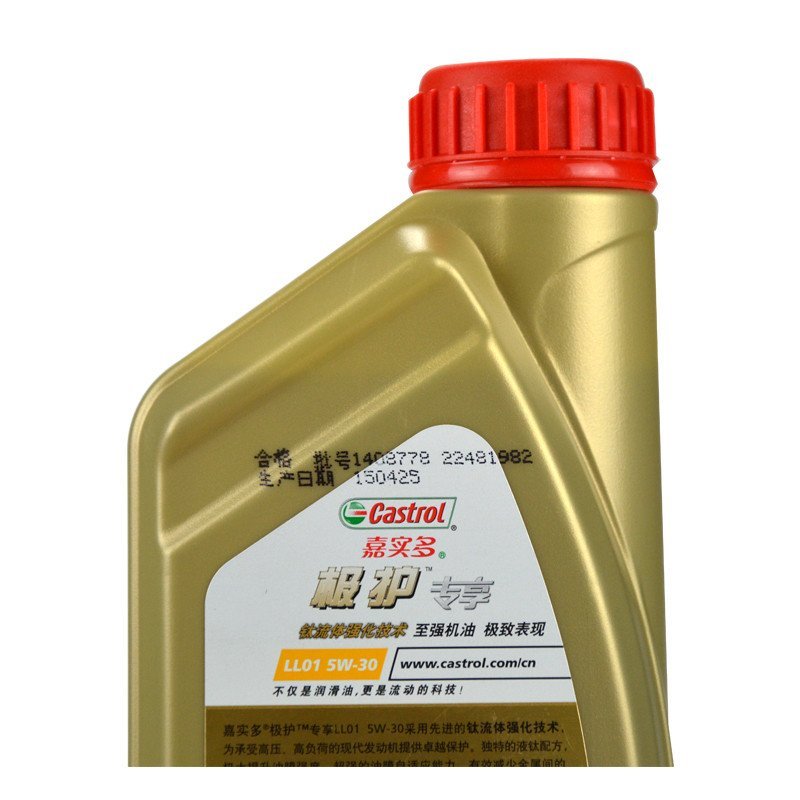 嘉实多(castrol)极护专享ll01 5w-30 1l 全合成机油润滑油