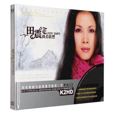 《商城正版 黑胶CD K2HD 田震 执着依然 2CD