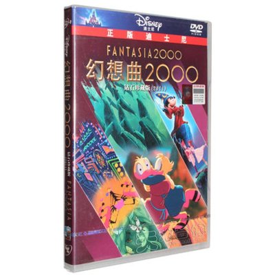 《幻想曲2000 DVD 钻石版2011 迪士尼经典动