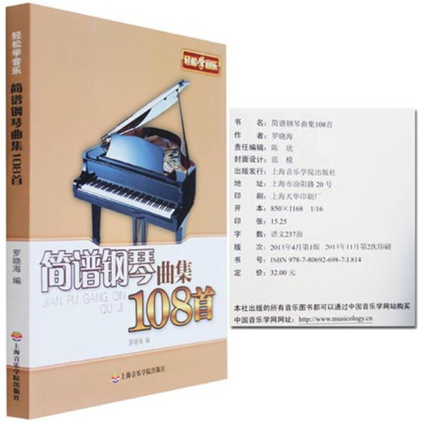 入门钢琴曲简谱儿歌